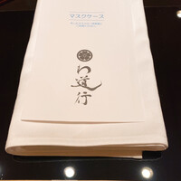 わ道行 - 