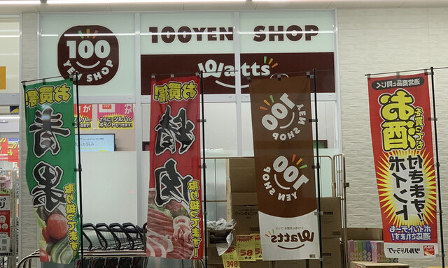 ツルハドラッグ 小倉熊谷店 城野 北九州モノレール その他 食べログ ツルハドラッグ 小倉熊谷店 城野 北九州モノレール その他 食べログ