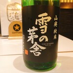 たか田 - 