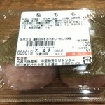 ディオ - 桜餅 (税抜)93円 (2021.04.07)