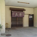 高徳 - 