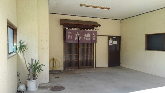 高徳 - 鹿又（食堂）の写真