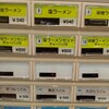 西紀サービスエリア上り線フードコート