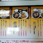 旭川大吉ラーメン - 