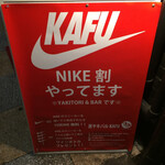 YAKITORI SHOP KAFU - 