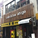 ah：ge - 