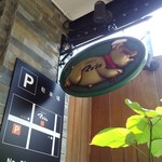 とんかつ マンジェ - 