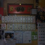 島田屋 - 店内のメニュー表
            会計時お釣りもらうとき写メってみた(〃∇〃)