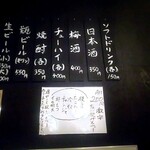 肉うどん セイセイ - 2021.4現在