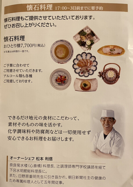 メニュー写真 惣菜 松本 三郷 デリカテッセン 食べログ
