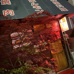 Yakiniku Keishuu - 