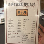 焼肉 わがんせ - 