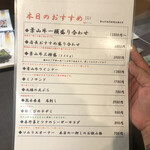 焼肉 わがんせ - 