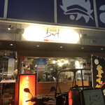 焼肉 わがんせ - 