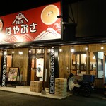 麺屋 はやぶさ - 外観