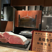 神戸牛炉釜ステーキ GINZA KOKO炉 - 