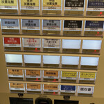 麺屋 春花 - 券売機