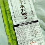 横丁とうふ店 最上川千本だんご - 本日中にお召し上がりください