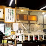 横丁とうふ店 最上川千本だんご - 間隔を開けてお並び下さい