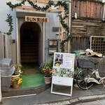 サンライズレストラン - 看板が目印