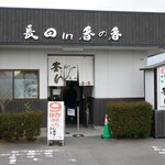 Nagata In Kanoka - 