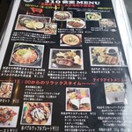 310食堂 - メニュー