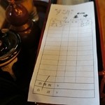 そば処 薬師 - 「会計」です(9/21UP)