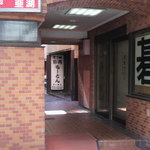 Yakiniku Moton - 笹塚駅から