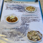 医食同源 南風原 - 