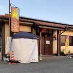 医食同源 南風原 - 