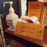 インディ庵 - 手指消毒用アルコール＆非接触型体温計