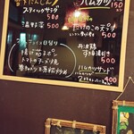 インディ庵 - この日のメニュー