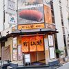 鮨 仙酢 総本店