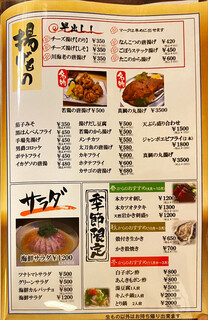 h Izakaya Sakanaya - menu 2021年4月