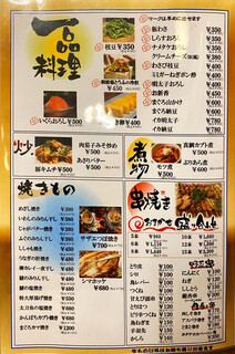 h Izakaya Sakanaya - menu 2021年4月