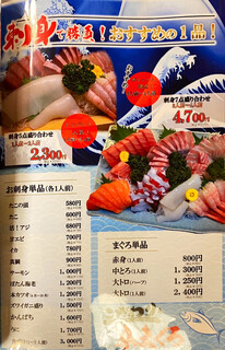 h Izakaya Sakanaya - menu 2021年4月