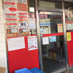 Gyouza No Oushou - お店の入口です。（2021.4 byジプシーくん）