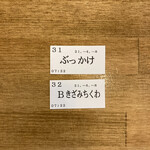 トウキョウサンフラワーイイダバシ - 