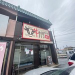 牛カツ専門店 尾州 縁EN - 