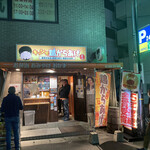 キッシーの鶏からあげ - 店舗外観