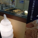 一口茶屋 - 
