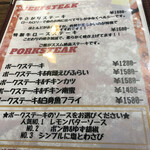 レストラン マカロニキッチン - メニュー♪