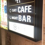 花のある棲家 - ビル4階入口