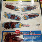 ソルマリ - セクワメニュー