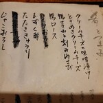 おうちごはん 中島家 - メニュー