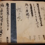 おうちごはん 中島家 - メニュー