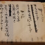 おうちごはん 中島家 - メニュー