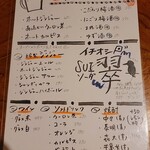 おうちごはん 中島家 - メニュー