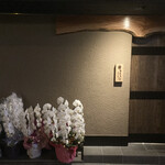 まほろば囲炉裏 心斎橋 - 