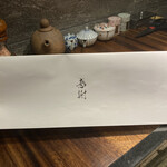 まほろば囲炉裏 - 